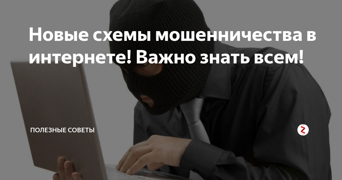 5 видов мошенничества в онлайн-играх: как защититься от киберпреступников.