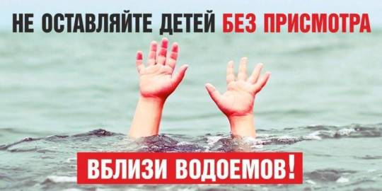 У воды без беды! У воды без беды!.