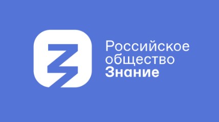 Прямая трансляция Знание.ТВ..