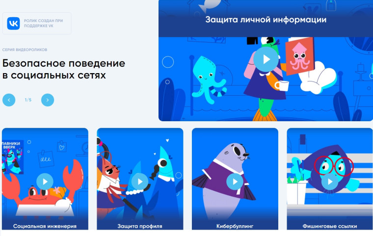 Проект «Цифровой ликбез».