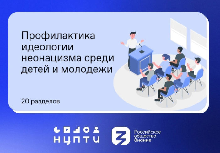 Новый курс на онлайн-платформе «Знание. Академия»!.