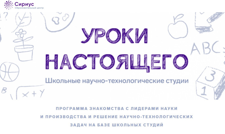 Уроки настоящего.